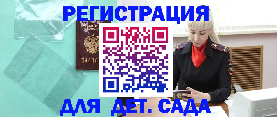 регистрация для школы в Мончегорске