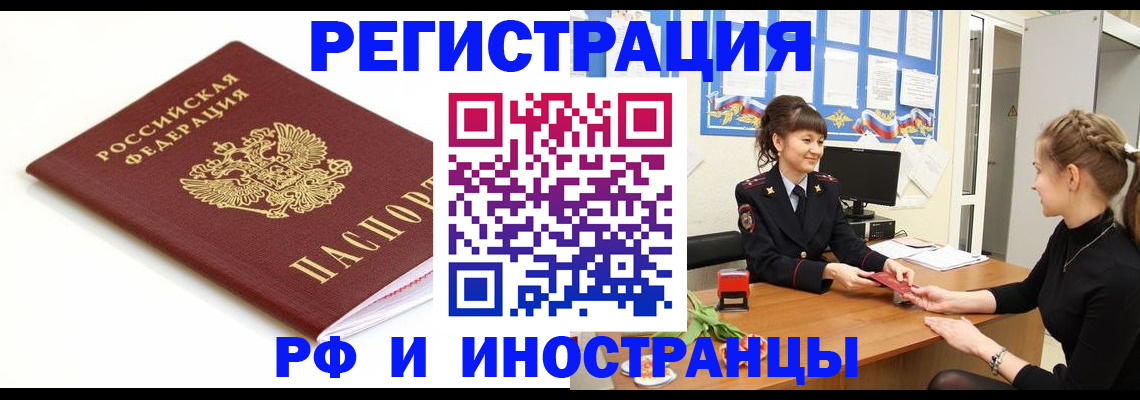 прописка ребенка в Мончегорске