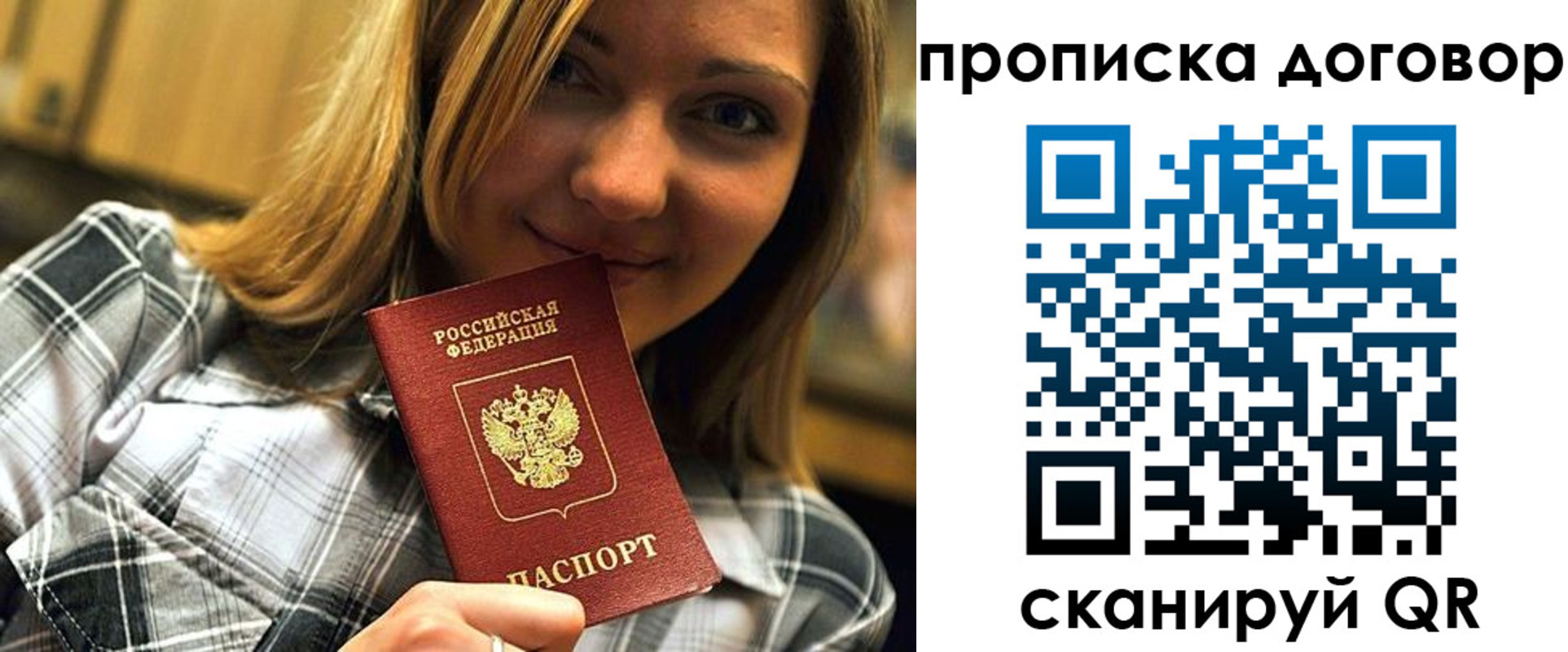 прописка гарантия в Мончегорске