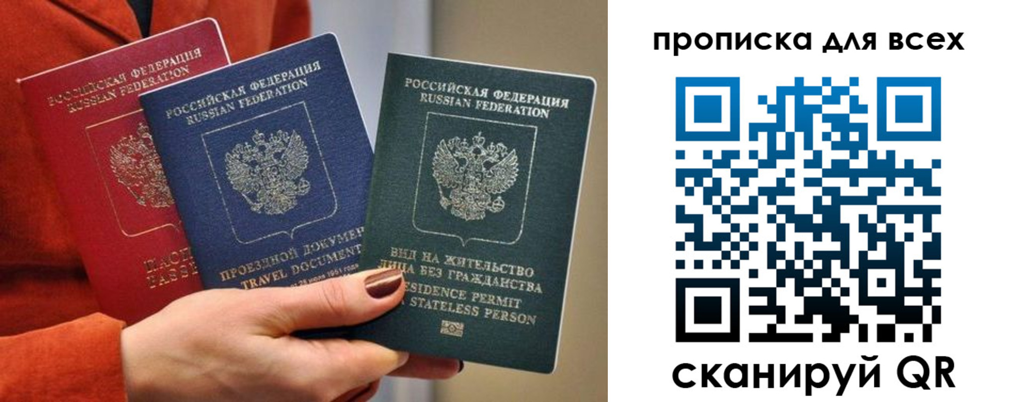 временная регистрация для школы в Мончегорске