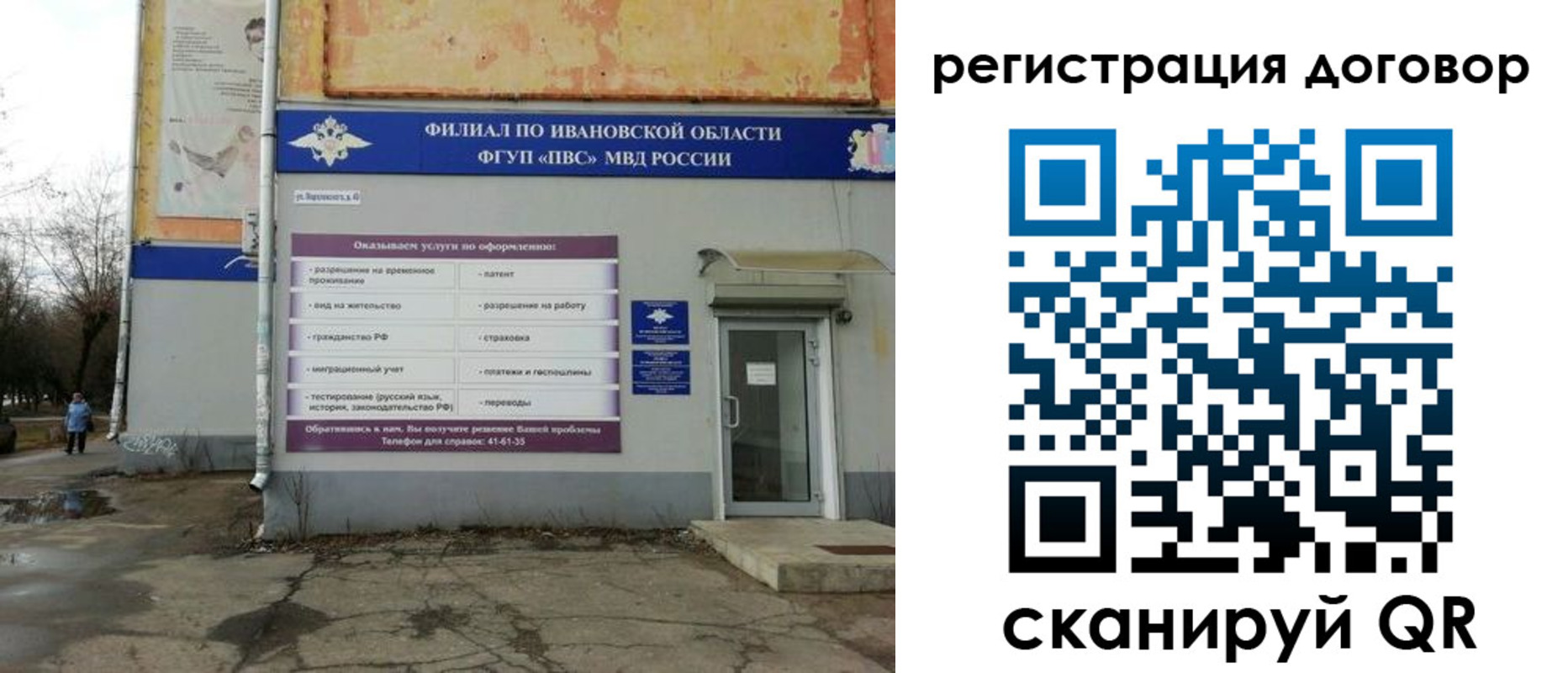 прописка паспорт в Мончегорске