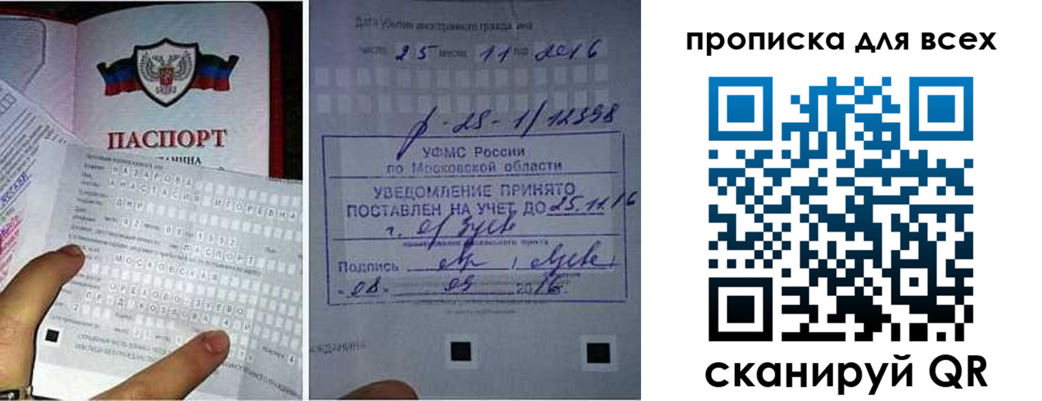 временная регистрация в квартире в Мончегорске