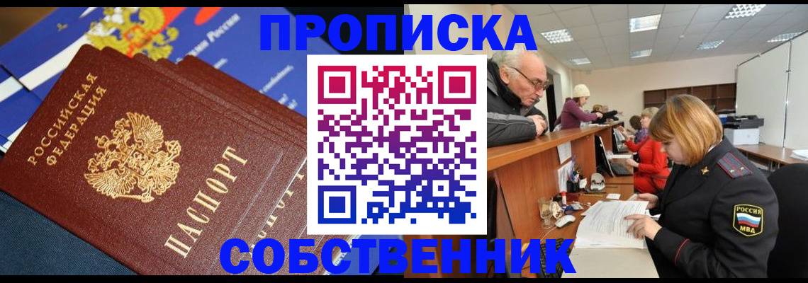 прописка для кредита в Мончегорске