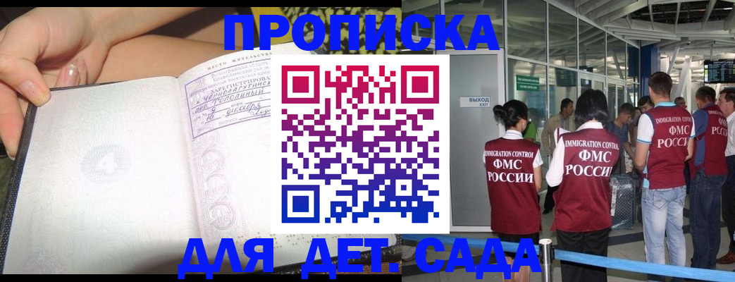 временная регистрация недорого в Мончегорске