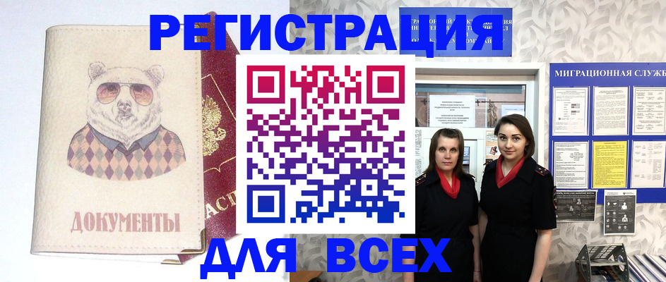 регистрация в Мончегорске