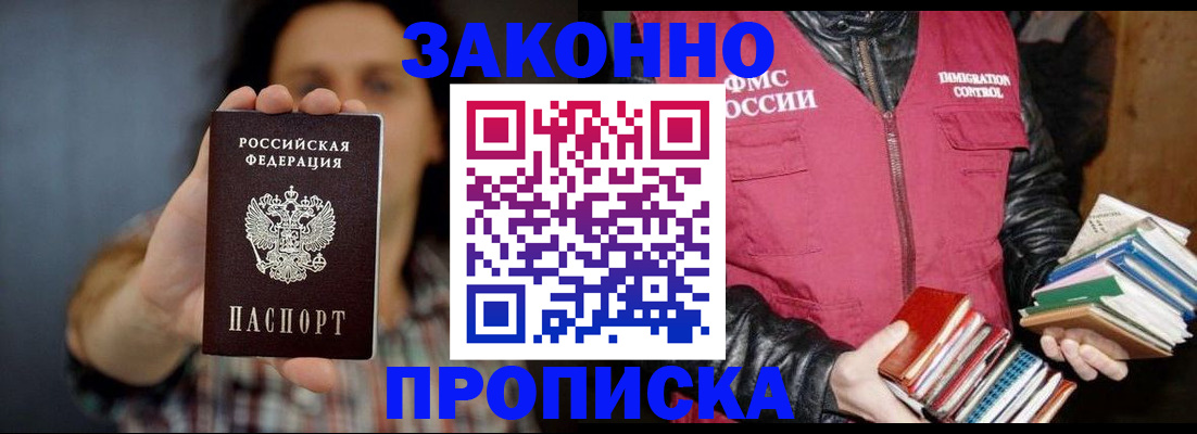 миграционный учет в Мончегорске