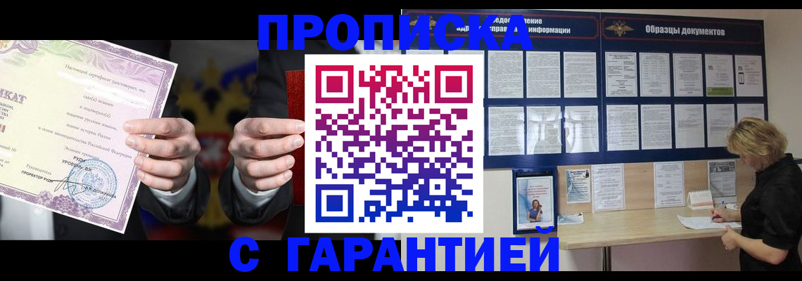 временная регистрация гарантия в Мончегорске