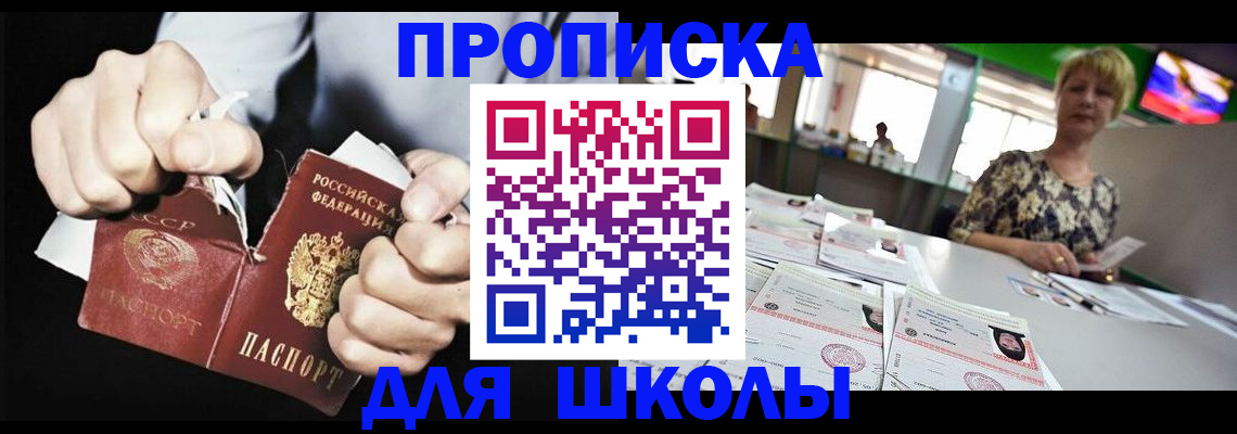 прописка поиск в Мончегорске