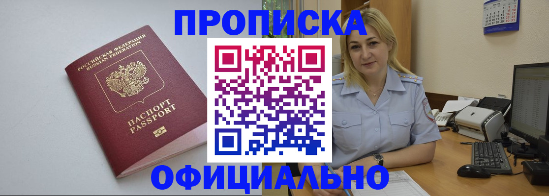 найти адрес прописки в Мончегорске