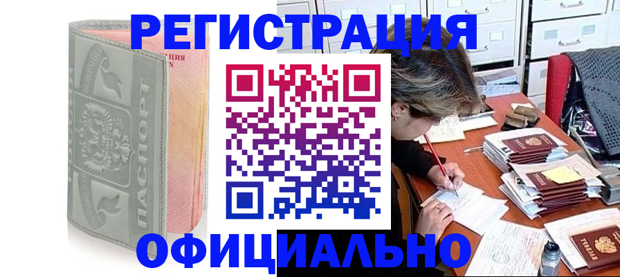 пропишу в квартире в Мончегорске