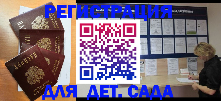 регистрация для школы в Мончегорске