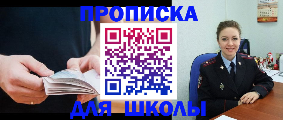 прописка иностранных граждан в Мончегорске