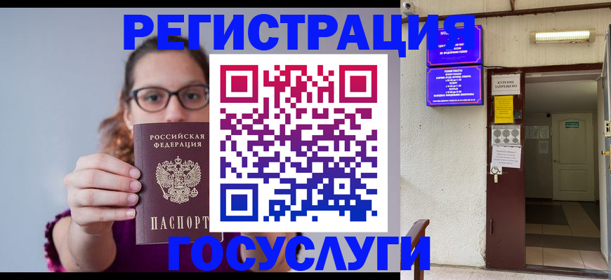 временная регистрация законно в Мончегорске